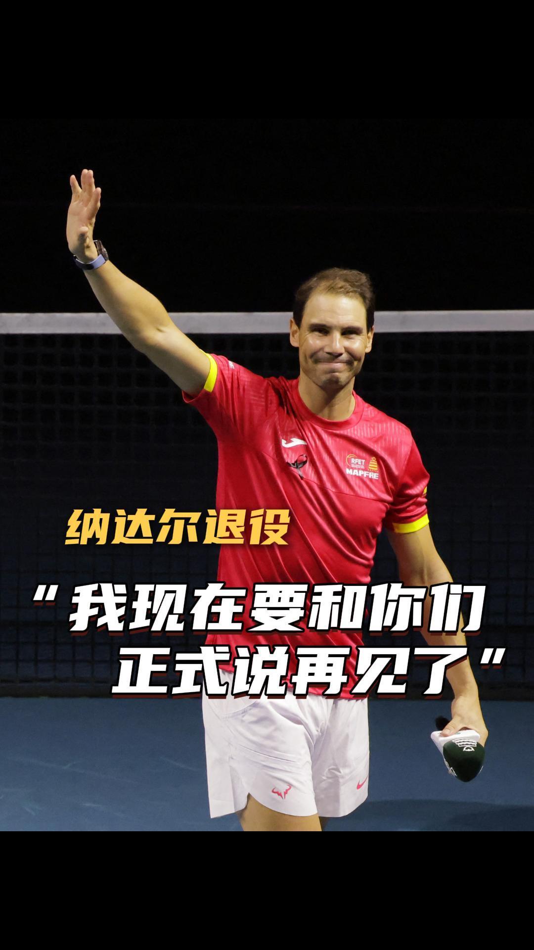 纳达尔迎来五赛季出色发挥，塞尔维亚队观众热烈欢呼！