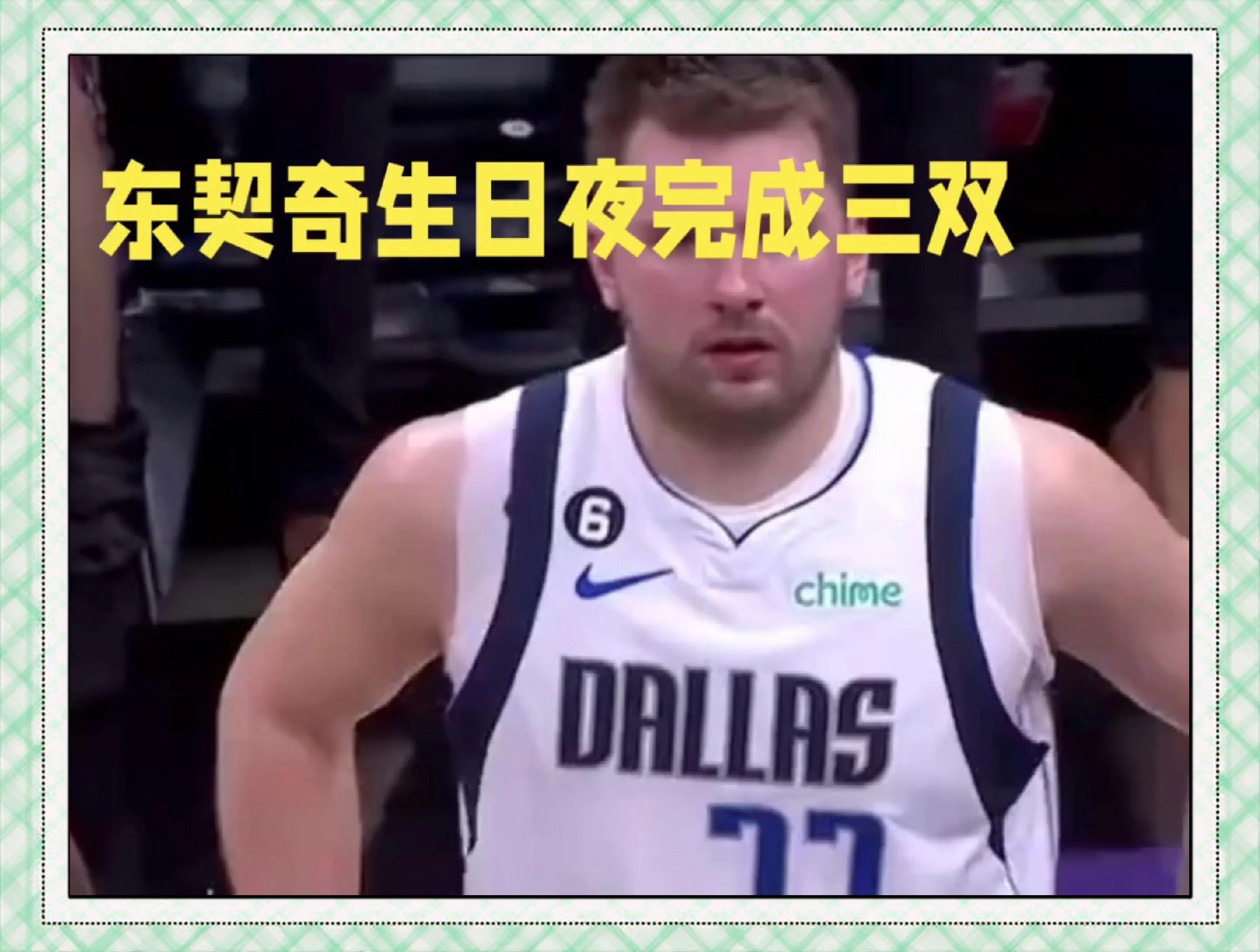东契奇迎来三赛季高光表现，西班牙队球迷沸腾！的简单介绍