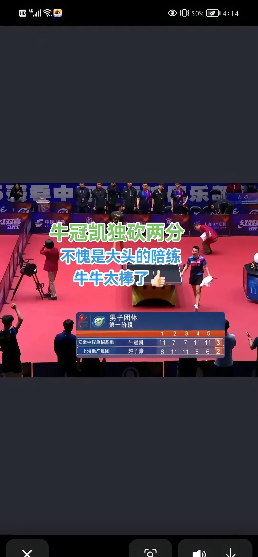 关于上海久事迎NBA总决赛关键赛，关键时刻内部沟通，压力陡增，赛季目标并未改变的信息